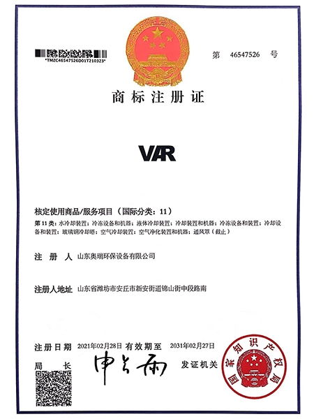 商标注册证